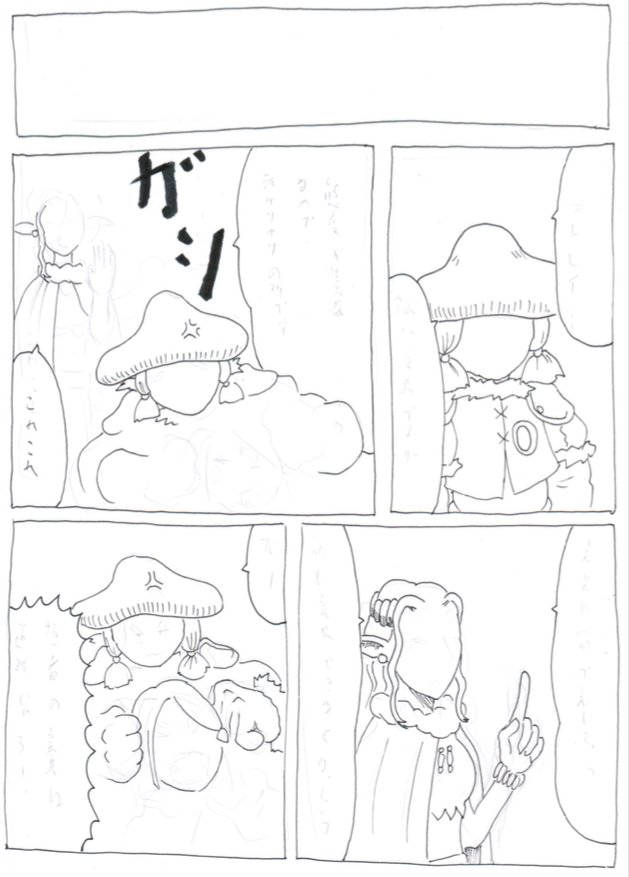 ちなみに漫画を描く際に、顔は一番最後に描く派です 