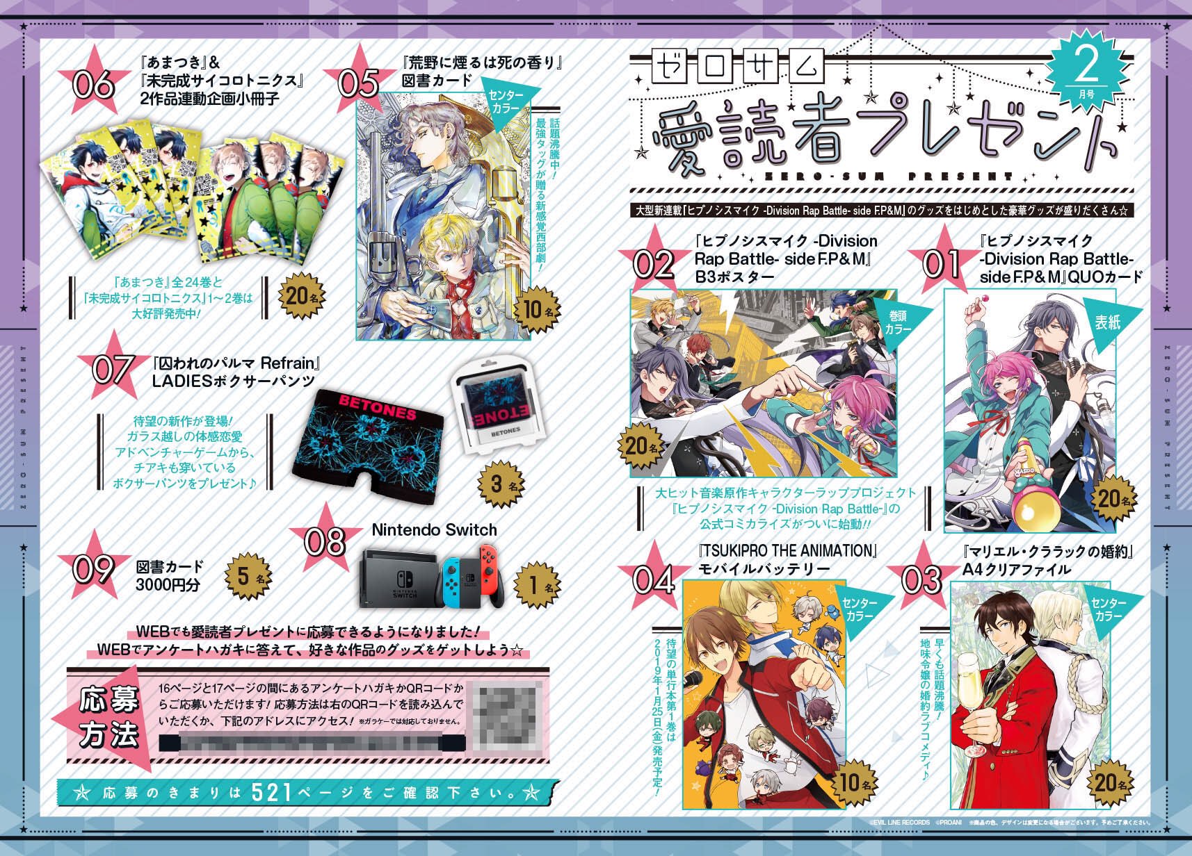 DEAD OR ALIVE モバイルバッテリー 集合 【公式通販】