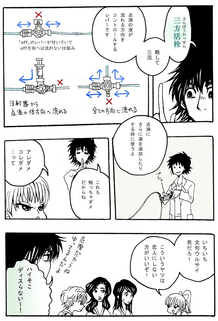 【入院４】
#ギリギリ人生web漫画 