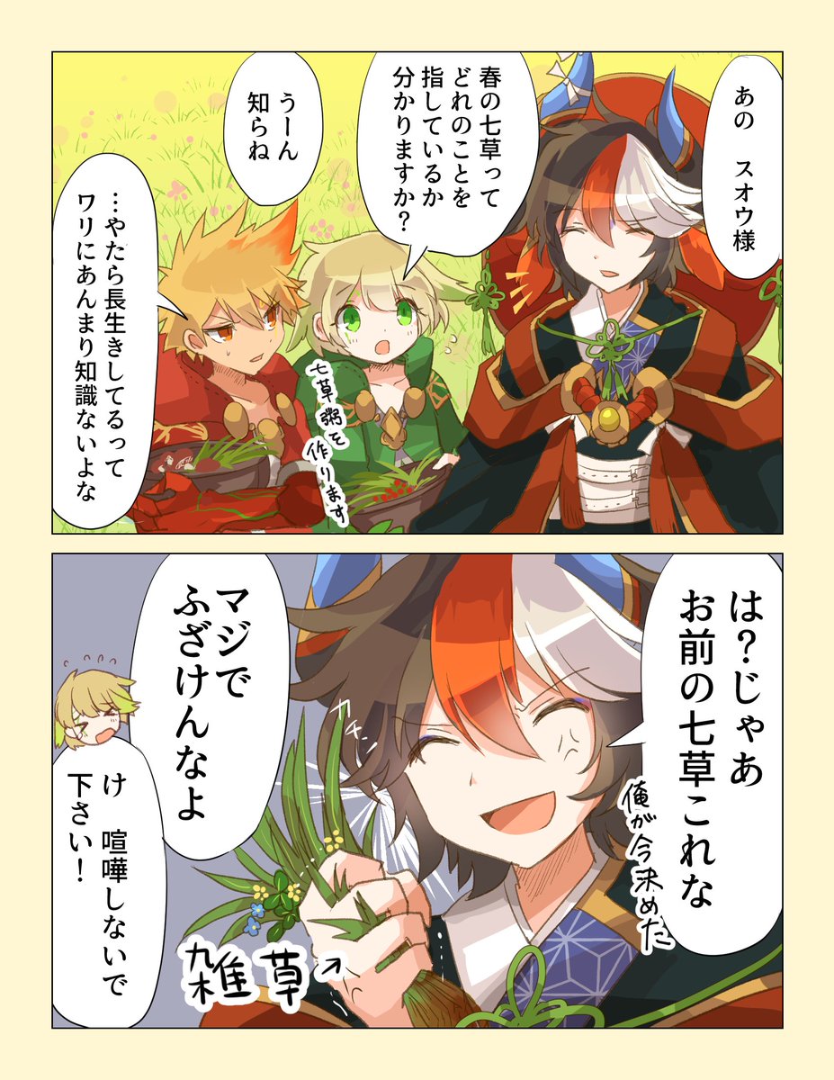 正月気分が抜けない らくがき 