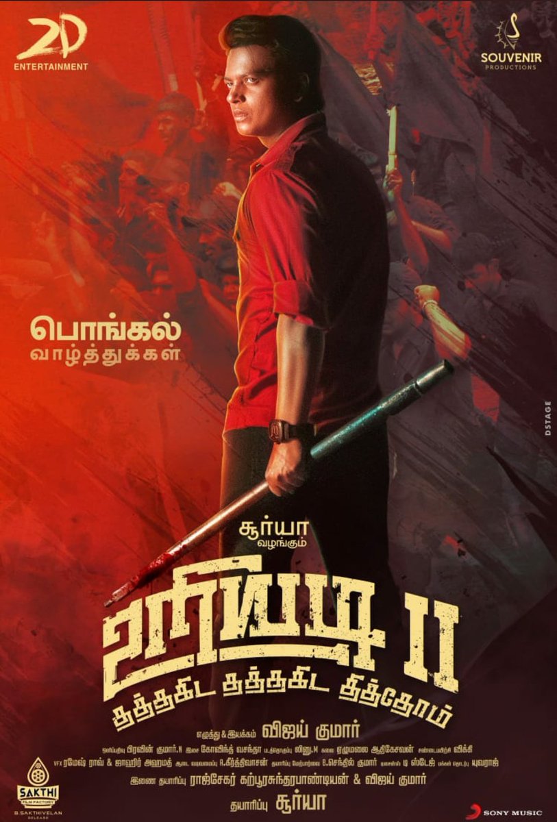 MADURAI_CINEMAS's tweet photo. A sensational movie sequel is here...
First look and motion poster of uriyadi2 is out...check here..
#Uriyadi2 #Uriyadi2FirstLook #UriyadiPongal
https://t.co/XQ879qUWgC https://t.co/OGpuRxnwVK