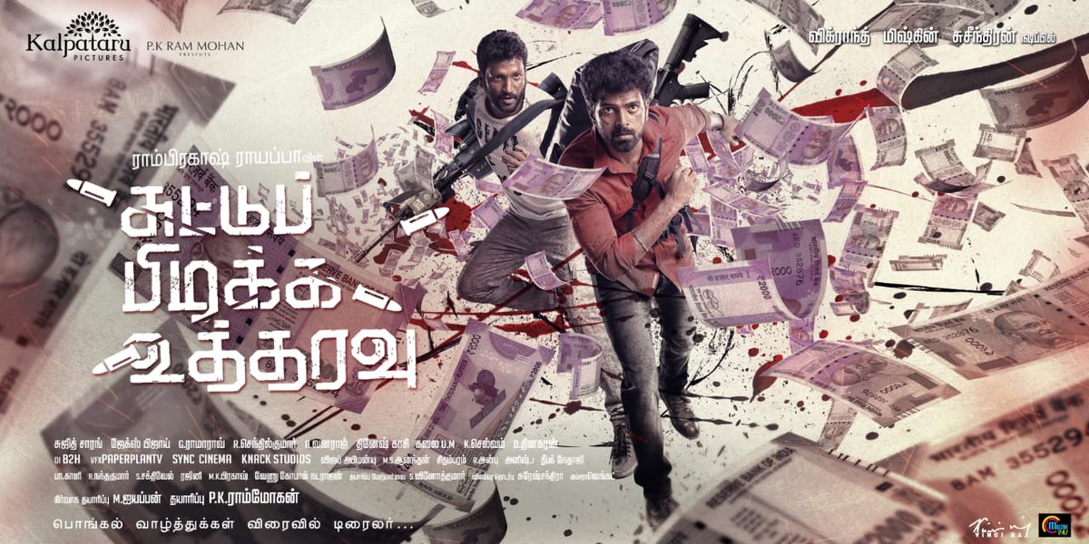 _VStudio's tweet photo. #SuttuPidikkaUtharavu Trailer Coming Soon https://t.co/SwFm29fWzV