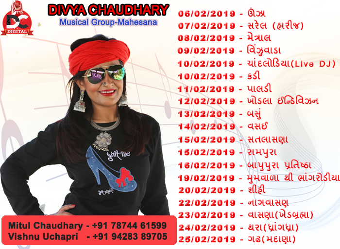 IDivyaChaudhary's tweet photo. જય અર્બુદા માં....
માતાજી ના આશીર્વાદ અને તમારા લોકોના સાથસહકાર થી હું અને અમારું ગ્રુપ આવતા મહિના માં ગુજરાત ના ઘણા સ્થળોએ કાર્યક્રમ કરવા જઈ રહ્યા છીએ.
હું આપ સૌને કાર્યક્રમો નિહાળવા ભાવભર્યું આમંત્રણ આપું છું.
#Divya_chaudhary #DC_digital #Live_program #Live #gujrati_artist https://t.co/O6sezaenv1
