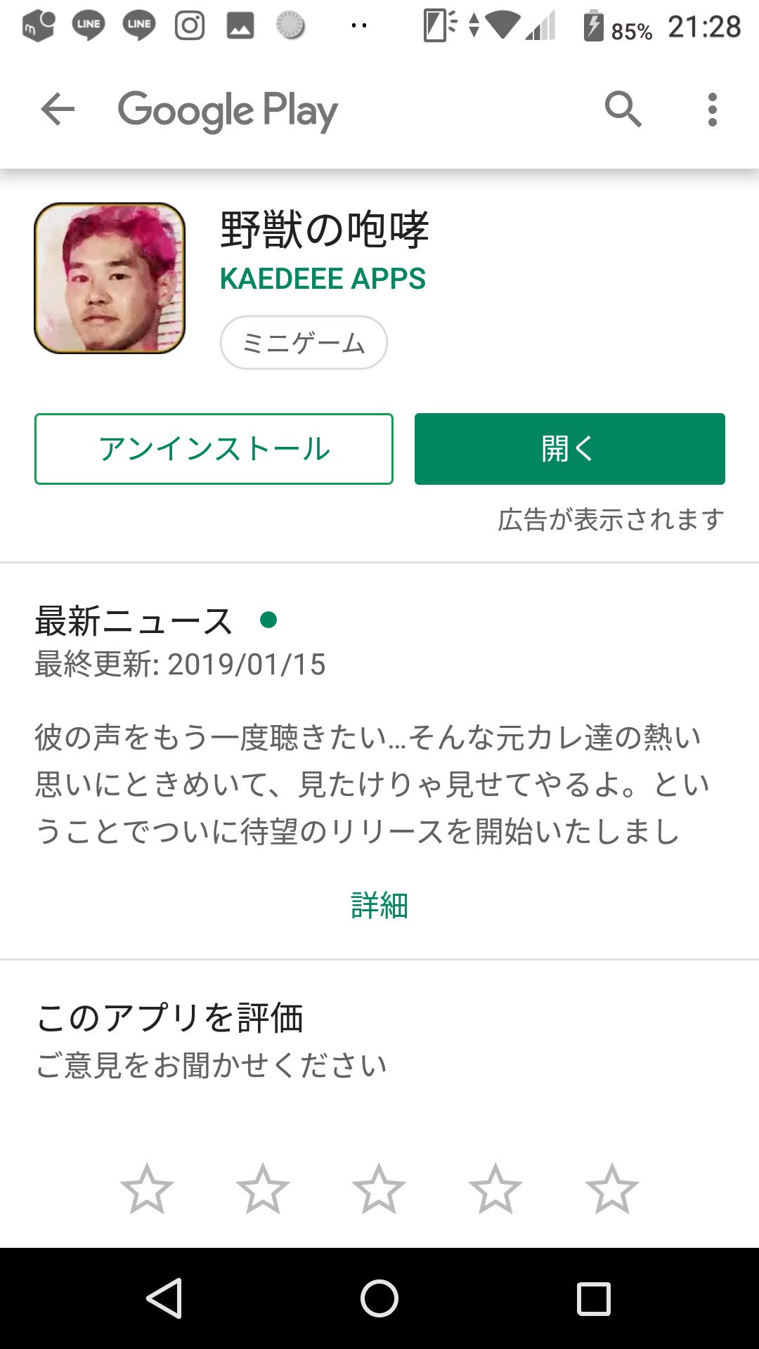 かえでゲームズ 野獣先輩のアプリが完成しました T Co O4mjxkc8oo かえでゲームズ 野獣先輩のアプリが完成しました T Co O4mjxkc8oo