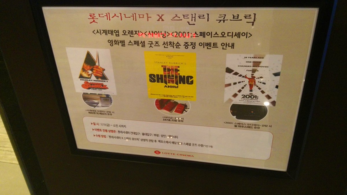 #시계태엽오렌지 관람. #스탠리큐브릭 감독의 1971년작, 지금 롯데시네마 단독 특별상영 중이다. 모방범죄가 늘어난다 해서 27년간 상영금지된 문제작...
