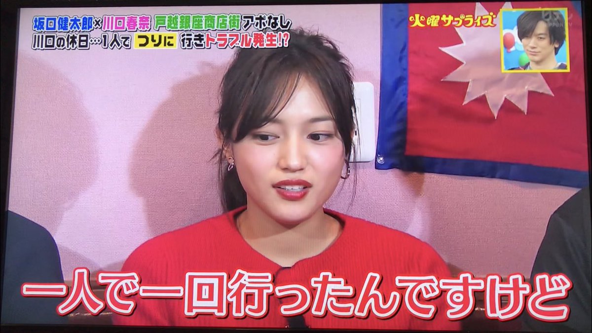 川口春奈 釣りの話好き ファンイベでも釣りの話してね 川口春奈 火曜サプライズ