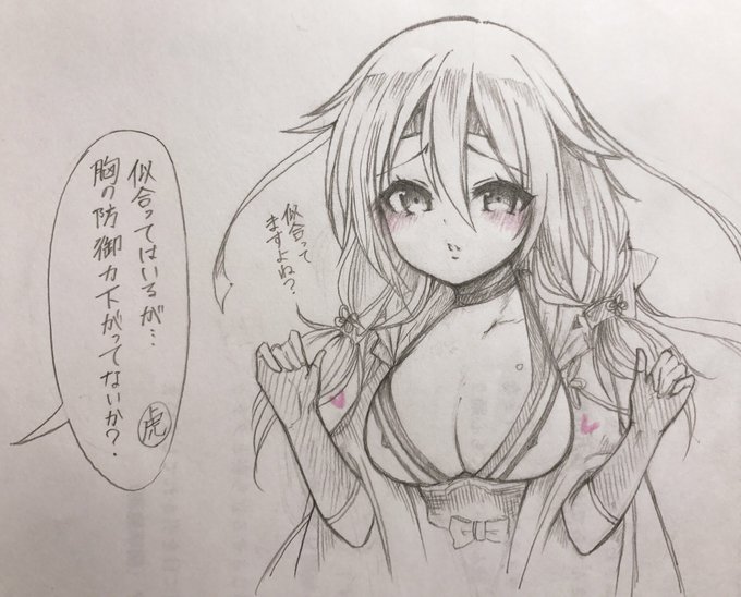 やま「結局局長に『似合う』て言うてもろてへんやないですかぁ!」 