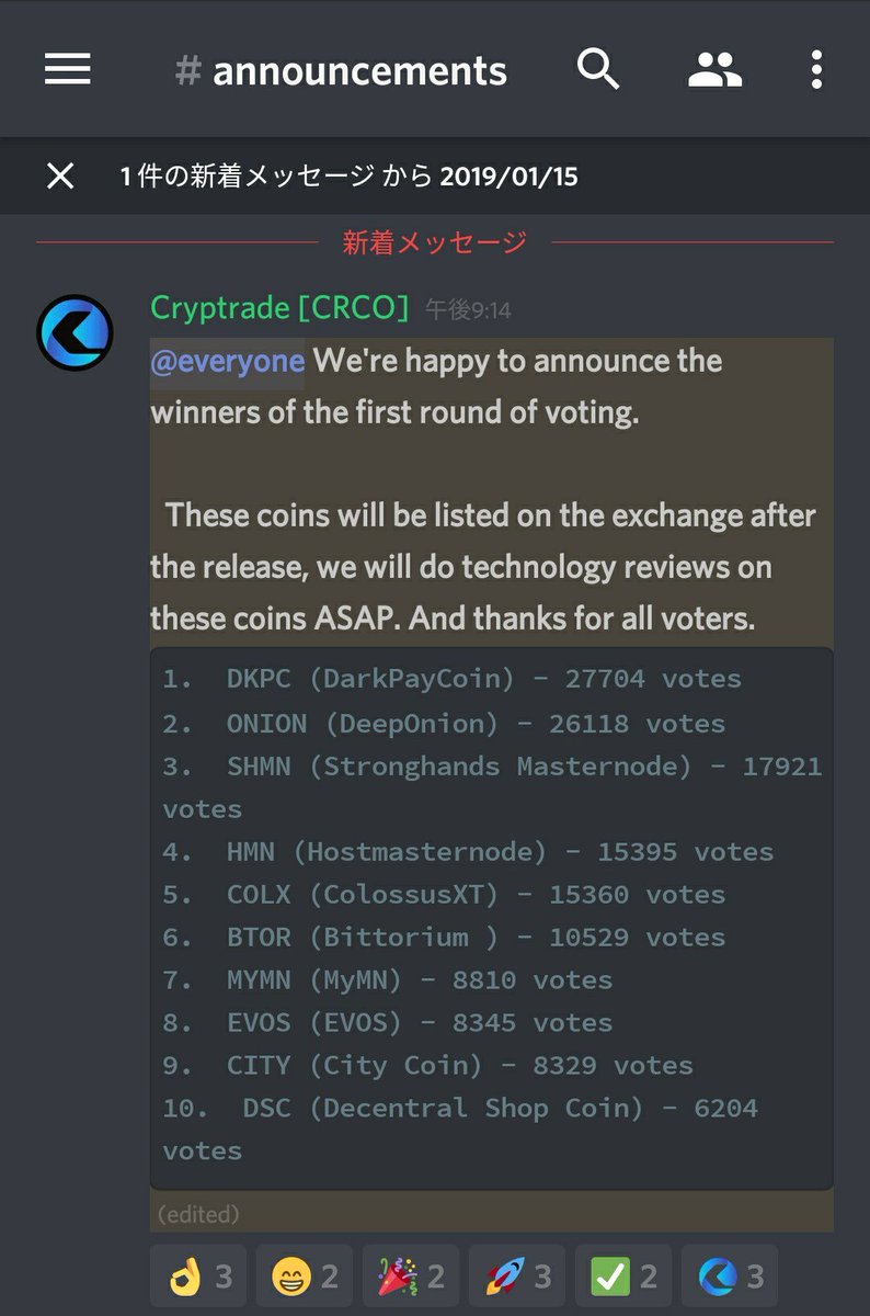 SHND_JAPAN's tweet photo. SHMNの勝利が確定しました🎉
投票ありがとうございました！
#StrongMasternode #SHMN https://t.co/MU0CMAzqom