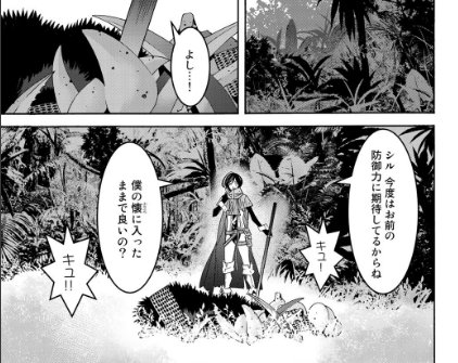 Comicブースト編集部 V Twitter あらすじ スキルリッチ ワールド オンライン レアというよりマイナーなスキルに振り回される僕 第８話 メイとニアの従魔探しも無事完了し 自分の従魔であるシルのレベルアップを目指すシュウイだったが T Co