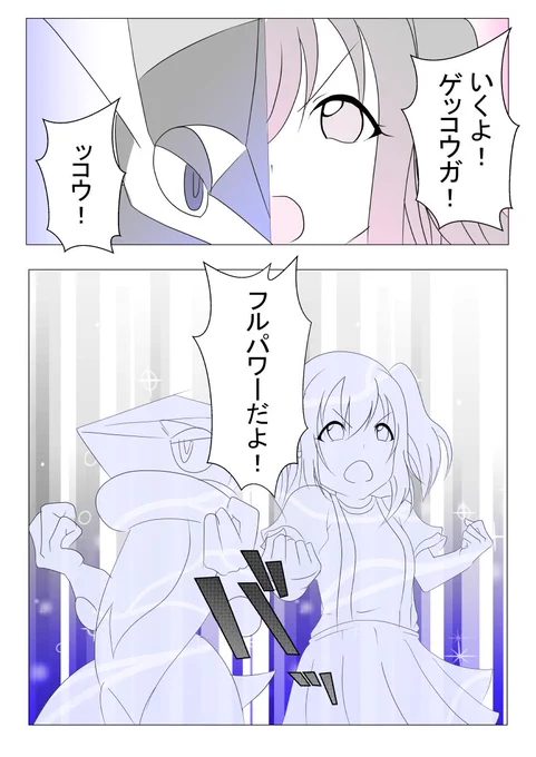 【ポケAqours】番外編
アニポケパロです!
ルビィちゃんとゲッコウガの組み合わせが思いの外面白くて勢いで描きました 