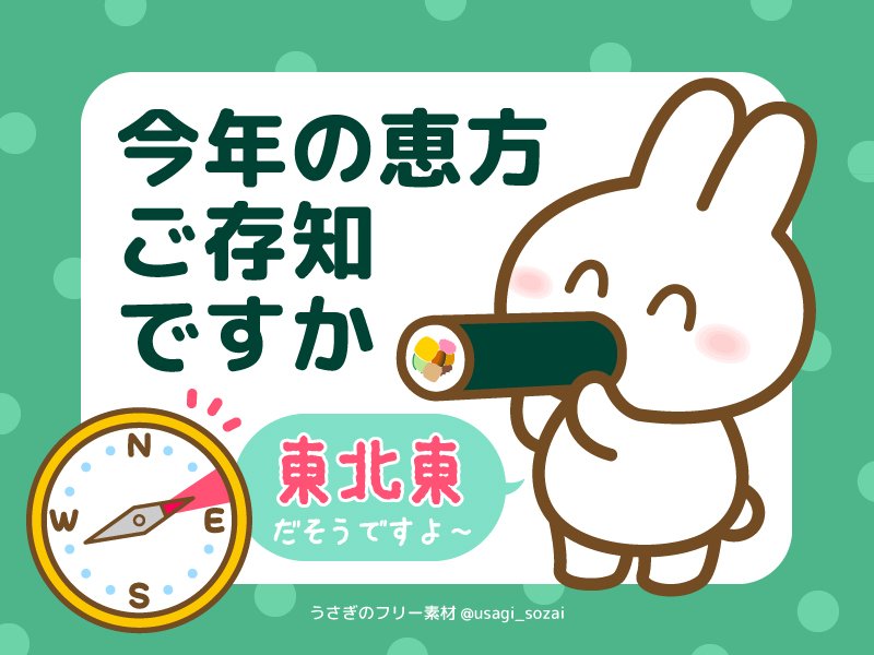 うさぎのフリー素材 Usagi Sozai Twitter うさぎのフリー素材 Usagi Sozai Twitter