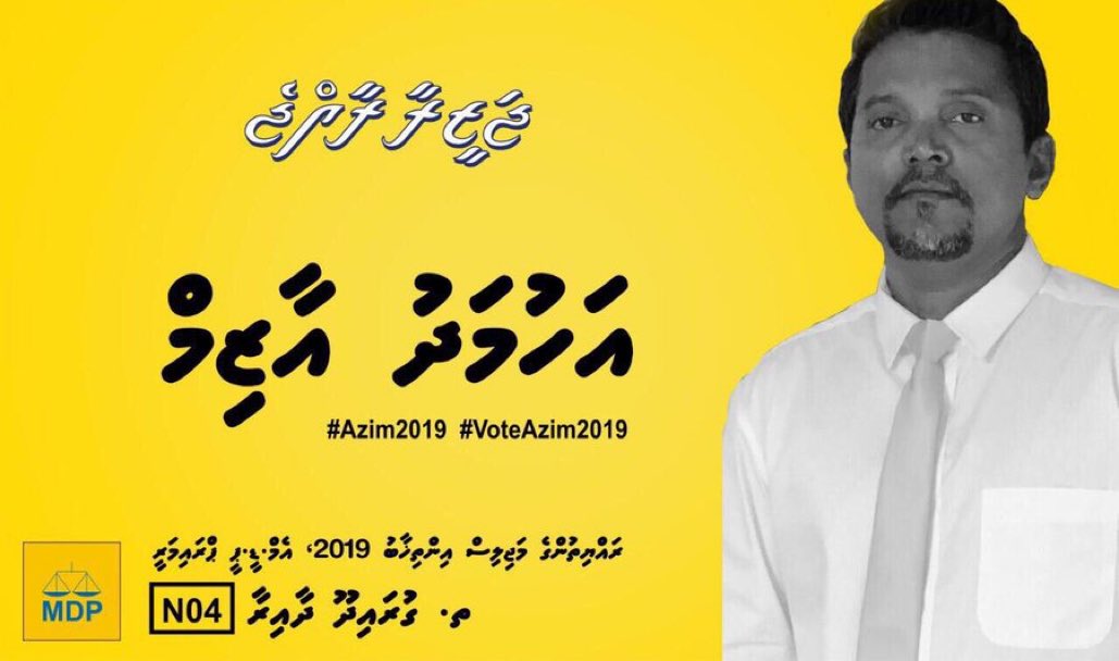 AliSajidMV's tweet photo. Tha.Guraidhoo Dhaairaa ah Heyo Badhalakah Mifaharu @AximAzim Ah Vote dhevva. Candidate no:4✅ #JazeeraaRaajje
#Azim2019
#Gaadhifushi
#Guraidhu
#Dhiyamigili https://t.co/m3DHCHO1Le