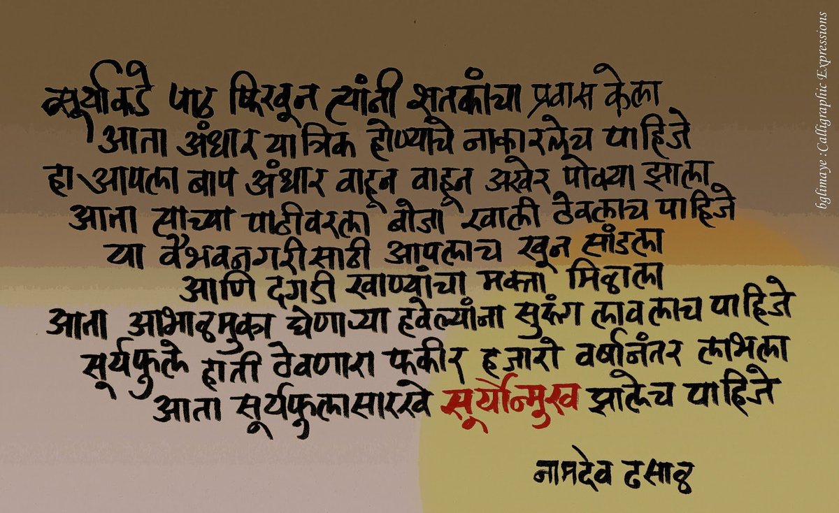 sopanx's tweet image. #नामदेवढसाळ
#NamdevDhasal