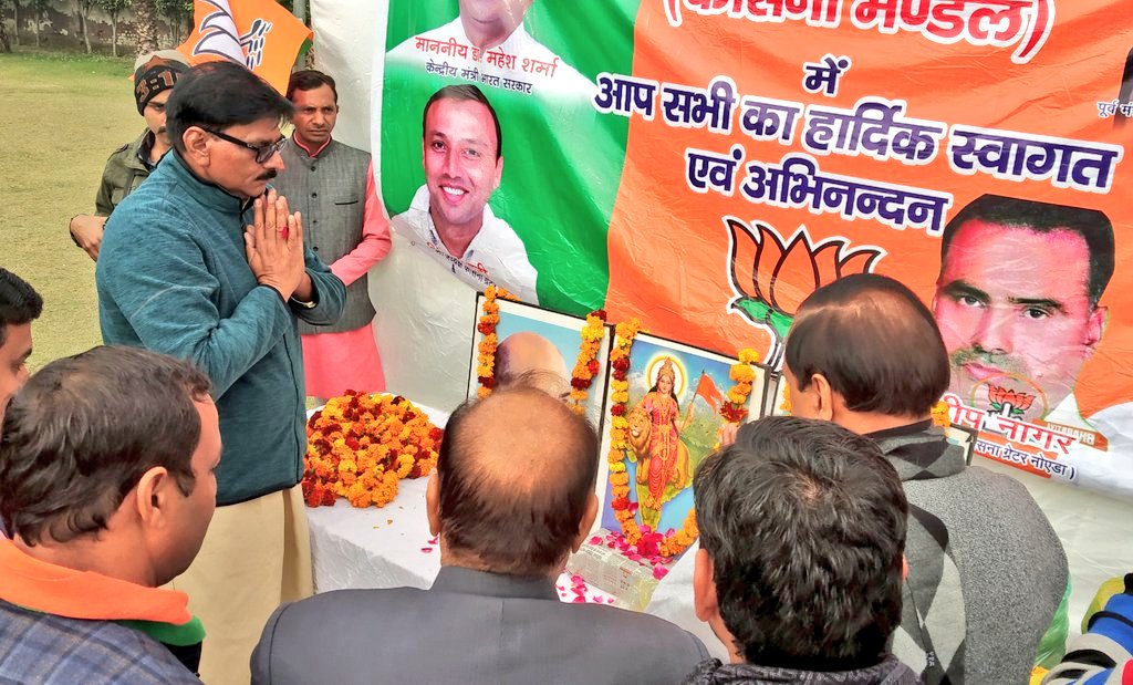DhirendraGBN's tweet photo. #GreaterNoida #RaoKasalPublicSchool
#BJPWorkersMeet in #Kasna along with Union Minister Shri @dr_maheshsharma Ji.
#MLAJewar #DhirendraSingh https://t.co/4aVJ5OFCim