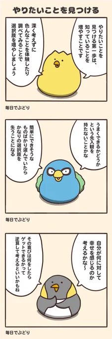やりたいことを見つける 