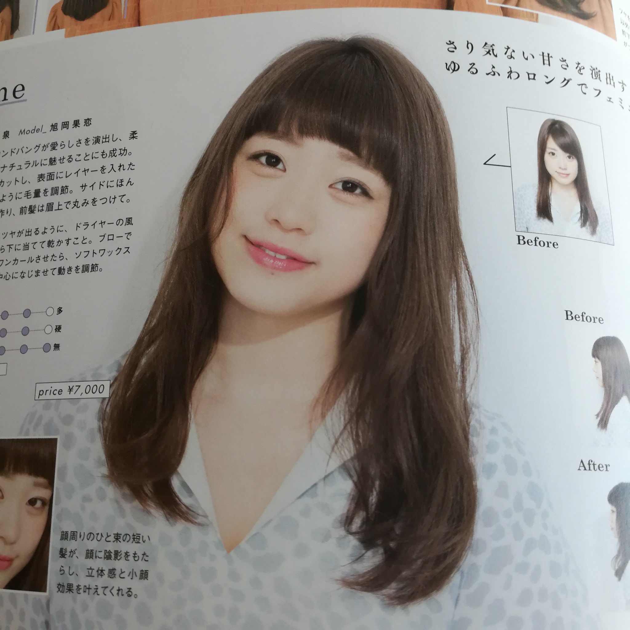 ナルミ 顔タイプ診断 ｐｃ診断 顔タイプ別のおすすめ髪型ロング編 キュートさんは前髪をこめかみにかけて丸い半円を描くようなカットをすると おでこの丸みがより強調され可愛い印象 または 広めのおでこの方はオン眉も可愛い 前髪が短くてカール