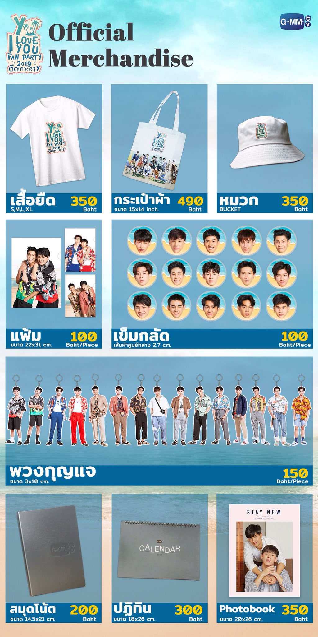 K-POP・アジア Y I LOVE YOU FAN PARTY 2019 GMM TV Y I Love You Fan Party 2019 ติดเกาะฮา Y - playlist by
