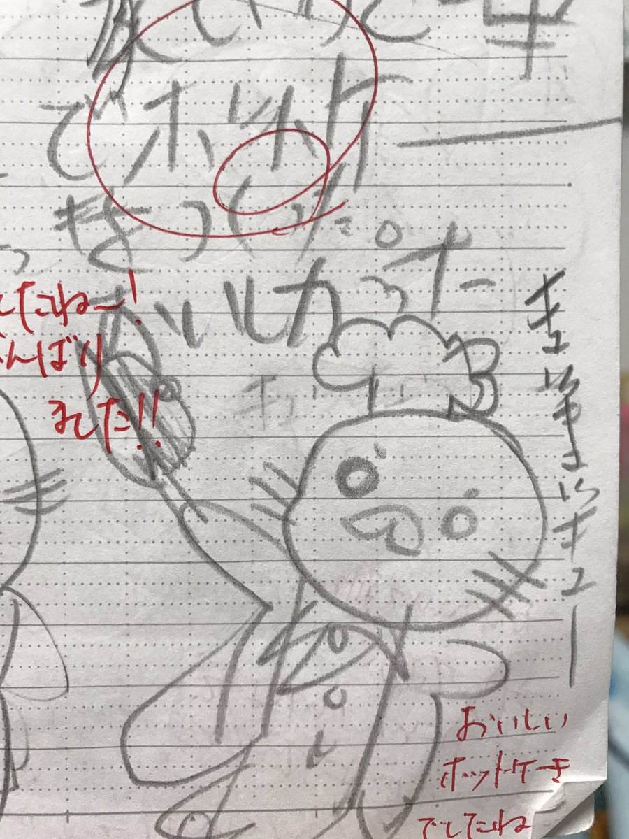うちのゴマちゃん好きの子ども、学校の生活ノートみたいなのに毎日のようにゴマちゃんを描いてました!
#ゴマちゃん 