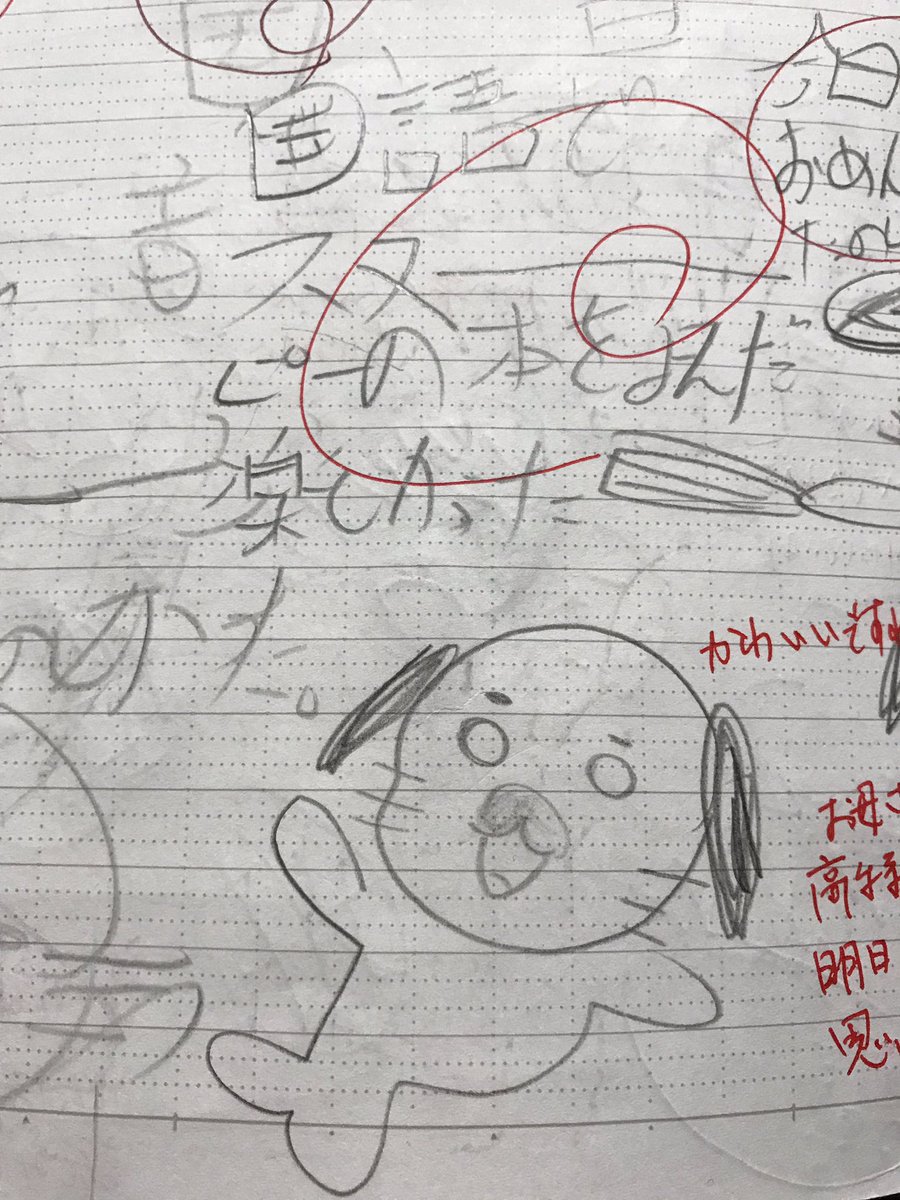 うちのゴマちゃん好きの子ども、学校の生活ノートみたいなのに毎日のようにゴマちゃんを描いてました!
#ゴマちゃん 