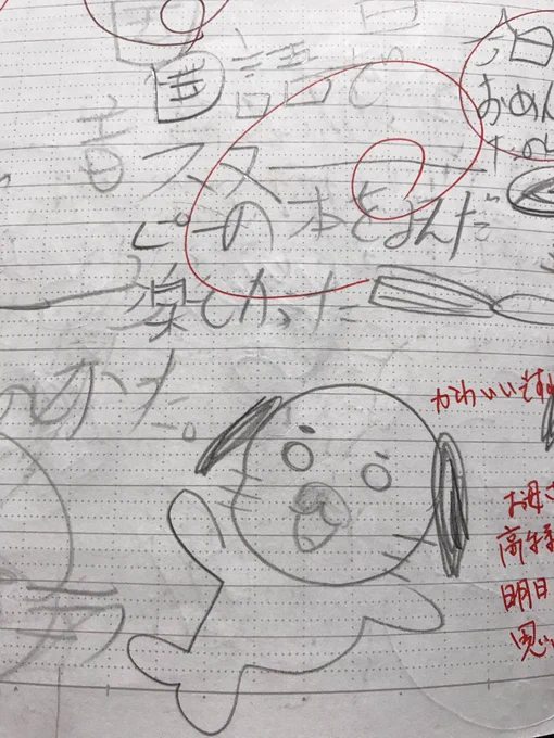 うちのゴマちゃん好きの子ども、学校の生活ノートみたいなのに毎日のようにゴマちゃんを描いてました!#ゴマちゃん 