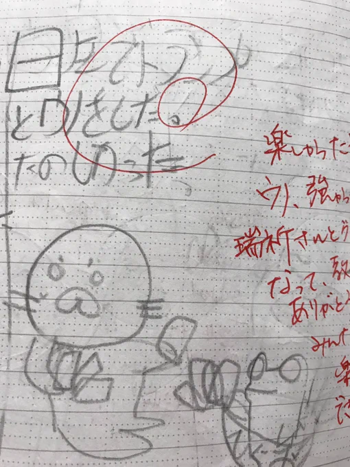 さっきの続きです。
画像が4枚しかつけられなかったので。。
うちのゴマちゃん好きの子ども、学校の生活ノートみたいなのに毎日のようにゴマちゃんを描いてました!
#ゴマちゃん 
