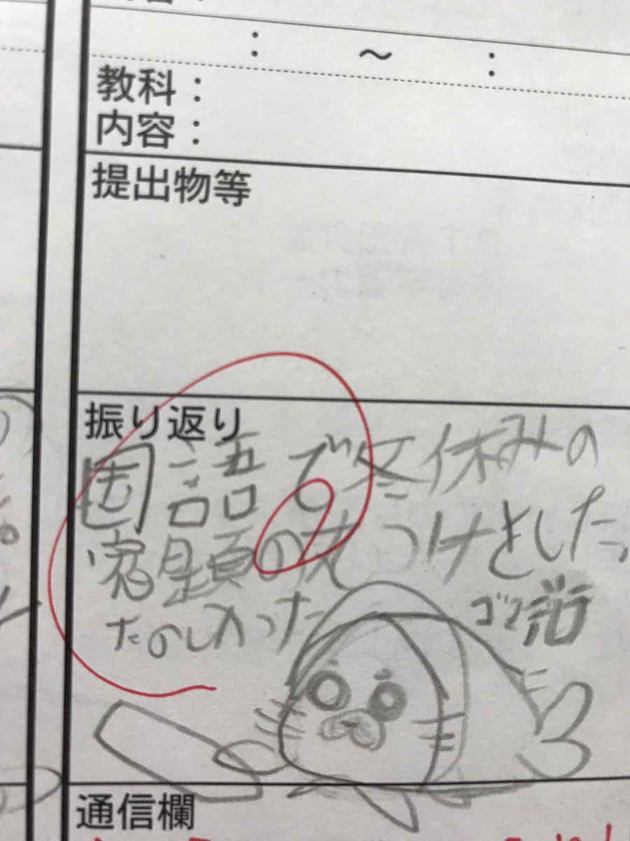 さっきの続きです。
画像が4枚しかつけられなかったので。。
うちのゴマちゃん好きの子ども、学校の生活ノートみたいなのに毎日のようにゴマちゃんを描いてました!
#ゴマちゃん 