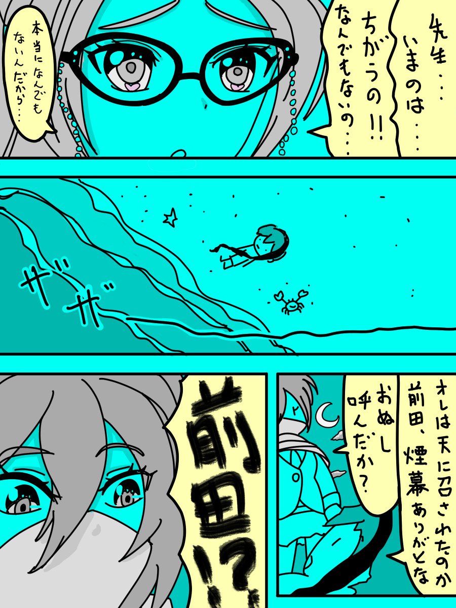 はなび 宙 Hopp19kai さんの漫画 6作目 ツイコミ 仮