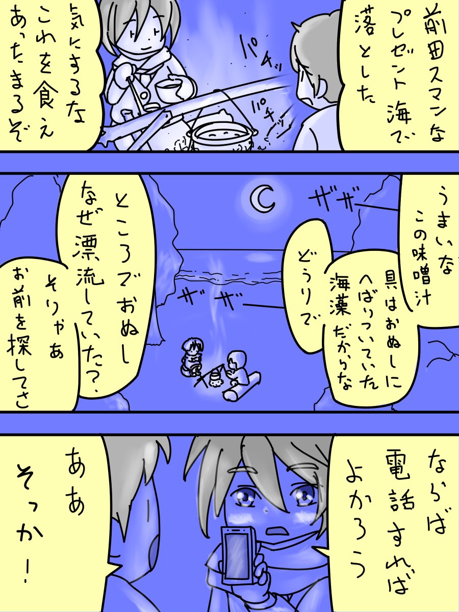 はなび 宙 Hopp19kai さんの漫画 6作目 ツイコミ 仮