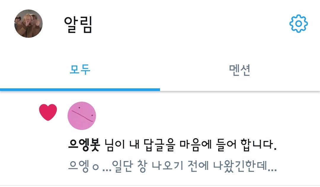 jugaM1013's tweet image. 핳씌..귀여워요..
으엥은 제가 완전 많이 쓰는말인데 자주 오시는건가요ㅎㅎㅎ
더 많이 써야겠네요❣
@aeeeeaing_bot