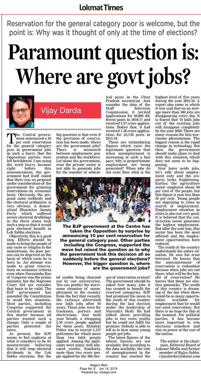 vijayjdarda's tweet photo. Reservation for the general category poor is welcome, but the point is: Why was it thought of only at the time of elections? Where are govt jobs?
#Employment #JobsGeneration
My weekly column in @MiLOKMAT https://t.co/5jAOtBeeI1