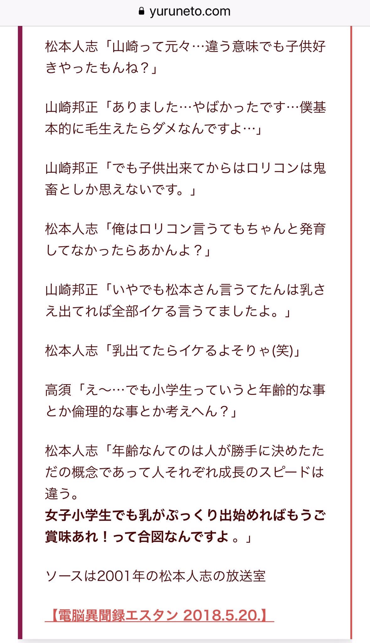 カッパ 12 松本人志さんが 女性は 的な発言したね あの人はもはや芸人などでは無い ただのコメンテーターです しかも今更始まったことでは無い 変態ですね 松本人志さんって T Co Ryjbkzymc4 Twitter