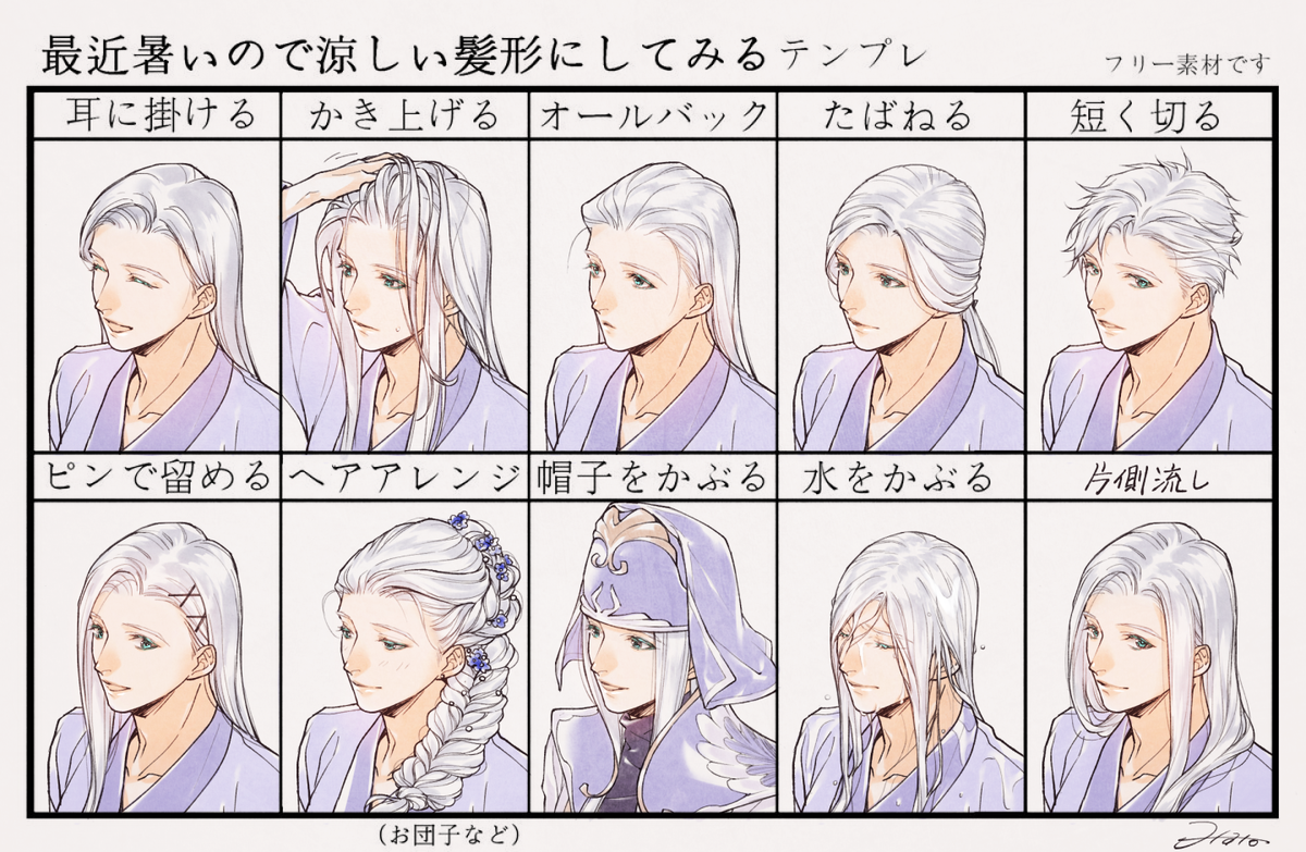 Hato イラストログ Min T ミント