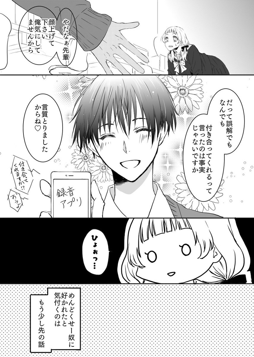 【創作男女】勘弁して下さい。#創作漫画 