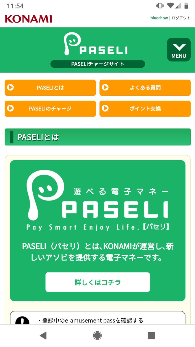 Sf Evolved Dance Gaming You Can Now Purchase Paseli With Your Credit Card No More Jumping Through Bitcash Hoops To Activate Eamuse Basic Course 1 Go To T Co Vdno5nqgr9 And Login