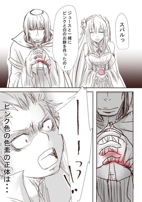 リゼロ版深夜の創作60分一本勝負 を含むマンガ一覧 古い順 ツイコミ 仮