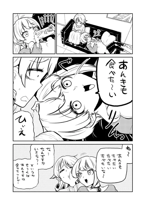 「フレくぼがショッピングの後に食事」ってお題を頂いて描いていたはずなのに。 
