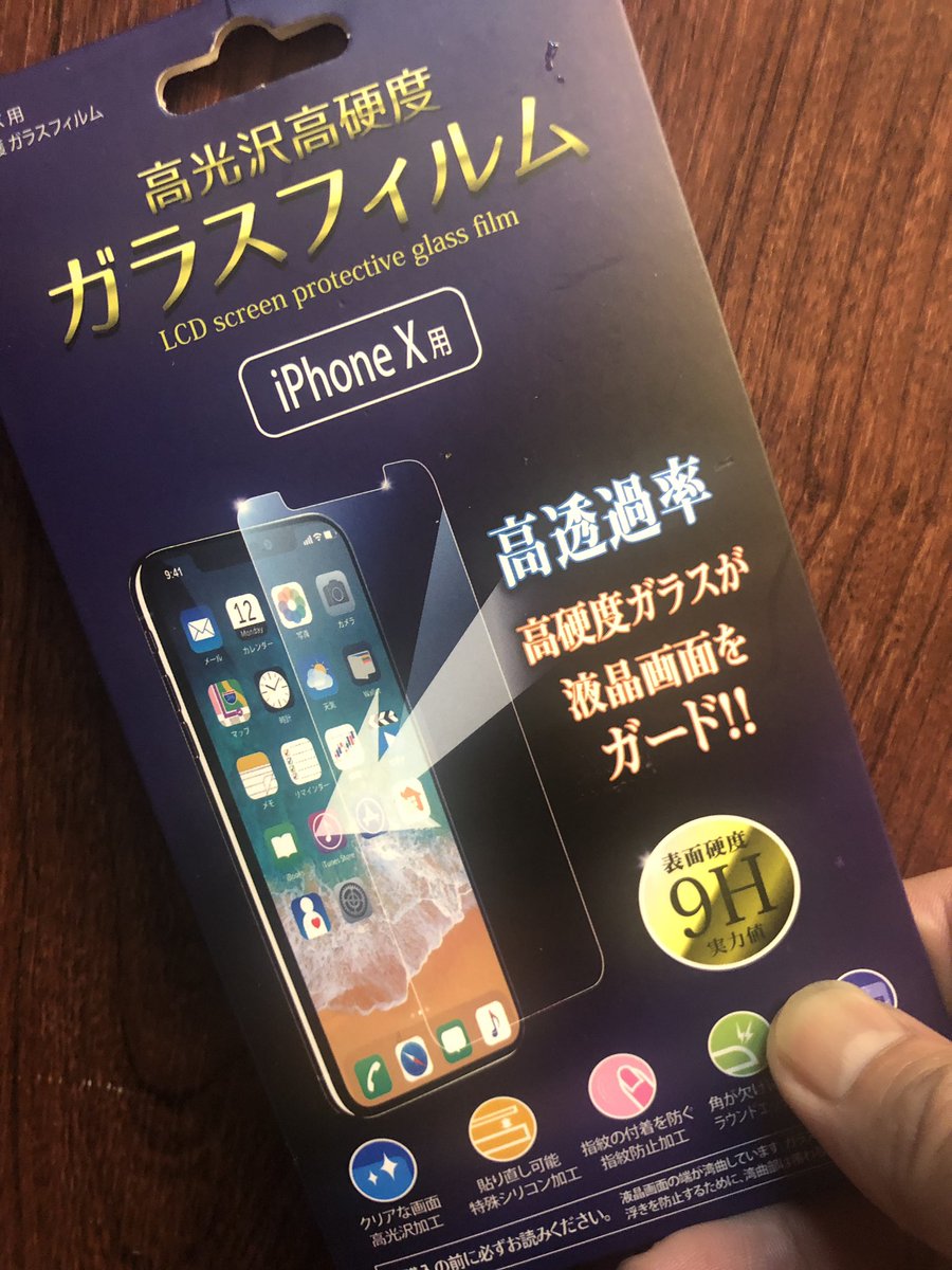 三味線 Rock シャミロック神井大治 Newアルバムでたよ En Twitter これからiphoneのカバー変えようと思ってる人この ガラスフィルム超おススメです なぜならこのクオリティでは最安値 気になるお値段は さあ100円ローソンに買いに行こうぜ Iphone T Co