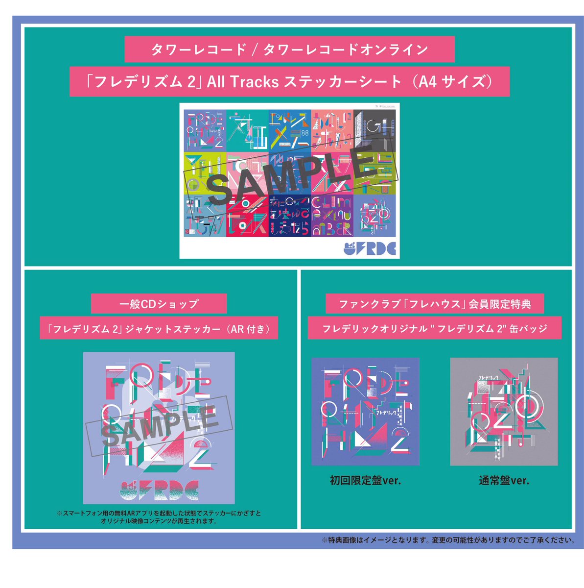 2025年最新】Yahoo!オークション -フレデリック cd(CD)の中古品