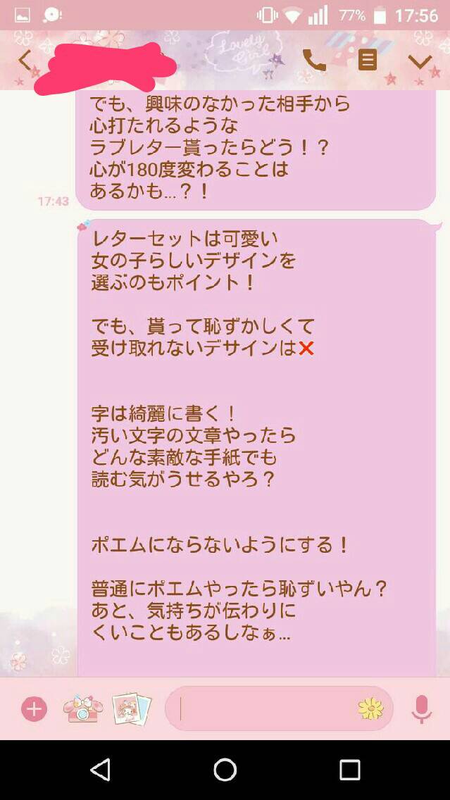 まーち 告白する方に ラブレターの書き方を まとめてみたよ 私が本当に大事にしたルール 告り方 ラブレター 手紙の書き方 恋する乙女へ