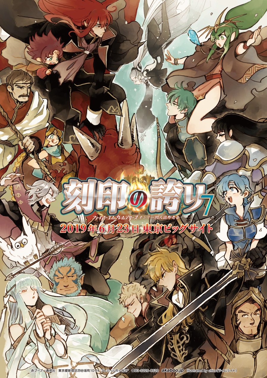 赤の王クリムFINALIST刻印