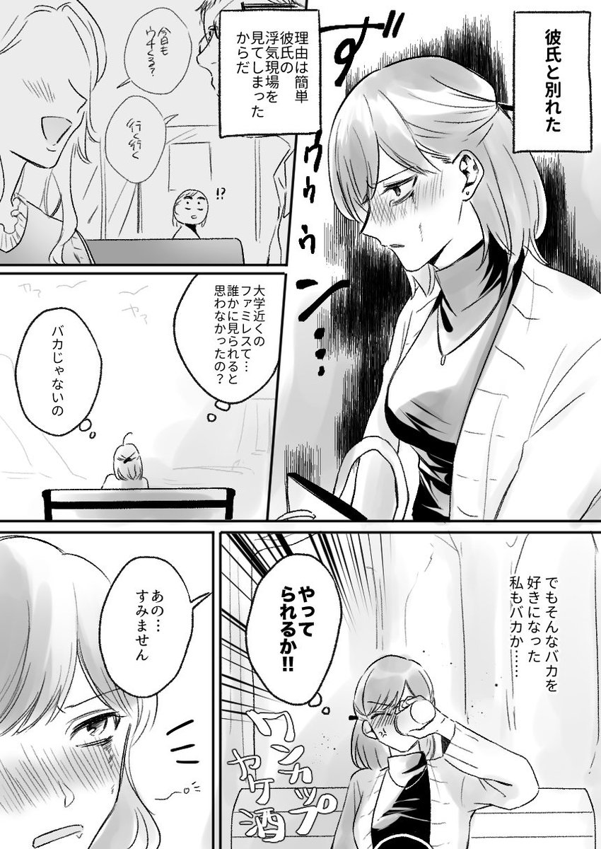 JKにバブみを感じてオギャりたい(死語)創作漫画です。 