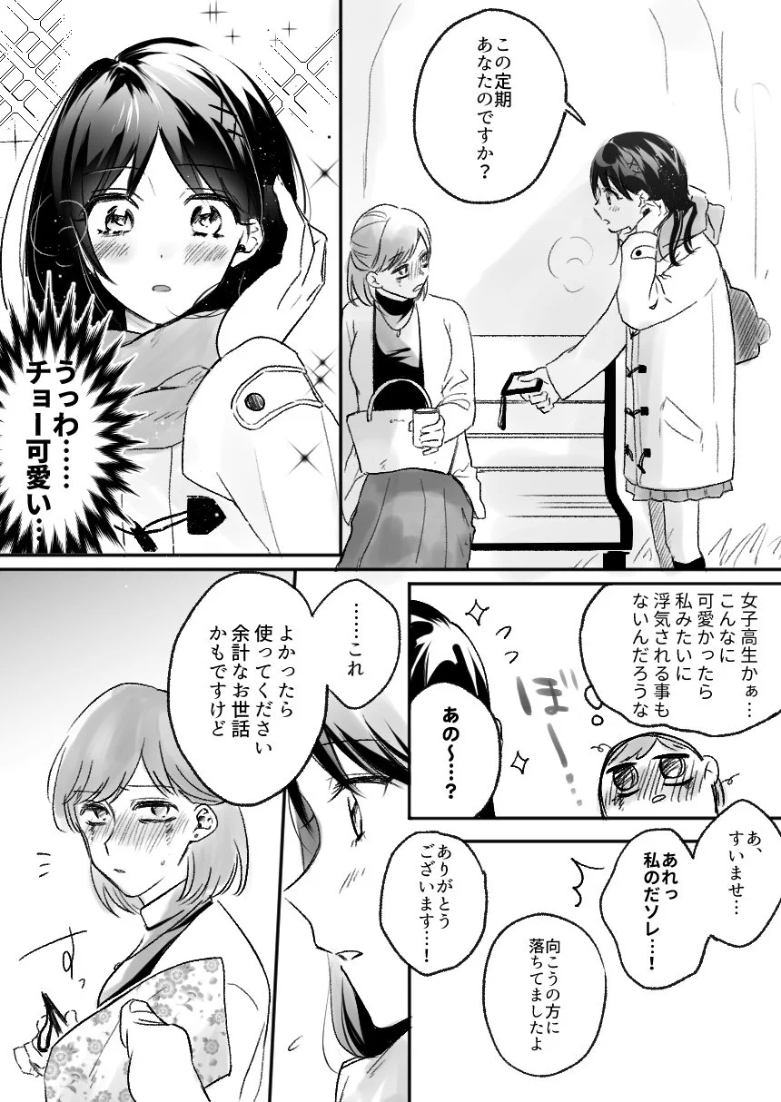 失恋してもこんなJK天使が癒してくれるなら失恋しても良いww