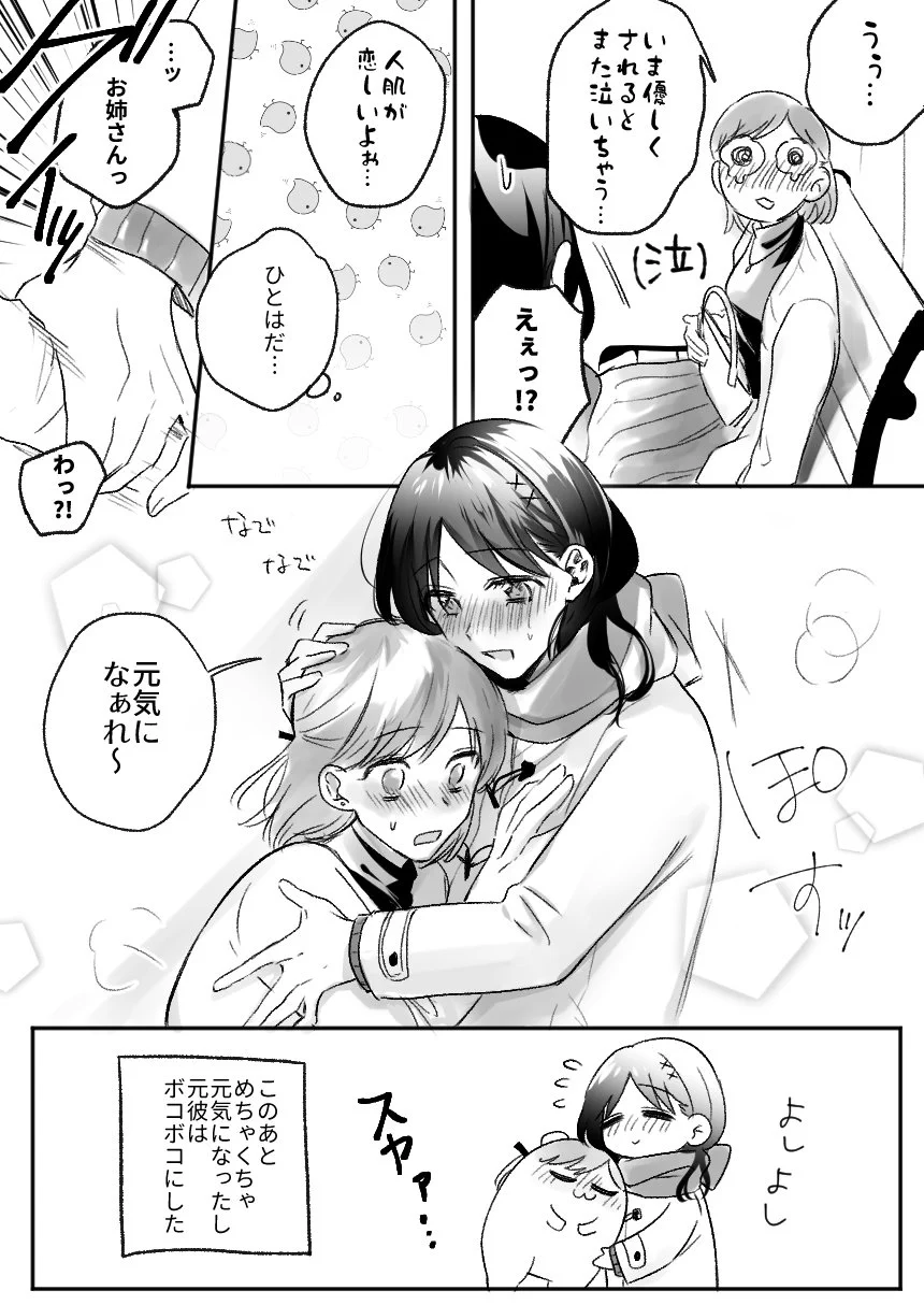 失恋してもこんなJK天使が癒してくれるなら失恋しても良いww