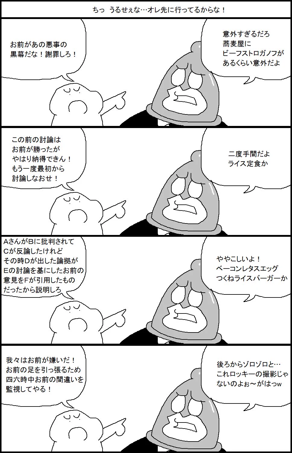 SNSで面倒くさいやつに絡まれたらこの画像を参考にして撃退すべし！