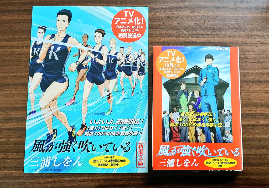 画像 動画 アニメ 風が強く吹いている 公式 関係者ツイートまとめ ネットニュースなど含 6ページ目 Togetter 画像 動画 アニメ 風が強く吹いている 公式 関係者ツイートまとめ ネットニュースなど含 6ページ目 Togetter