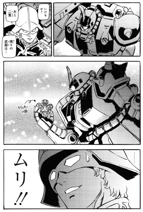 谷 和也 ラル飯 巻発売中 Ta 02k さんのマンガ一覧 いいね順 6ページ ツイコミ 仮 谷 和也 ラル飯 巻発売中 Ta 02k さんのマンガ一覧 いいね順 6ページ ツイコミ 仮