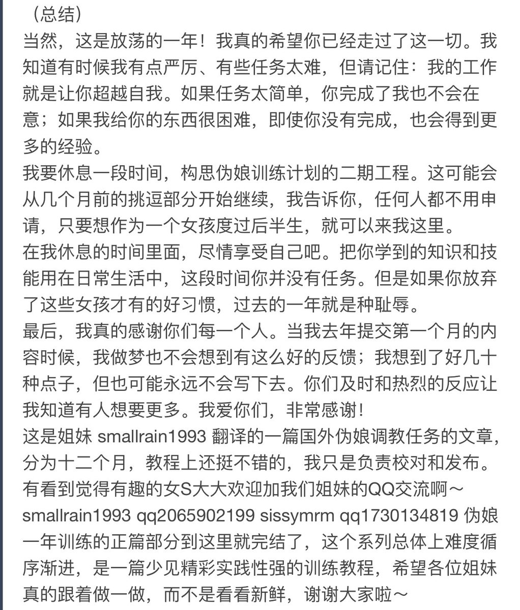 sissymrm's tweet photo. 伪娘训练 第十二个月 伪娘明星 https://t.co/tF9QHbEvxO