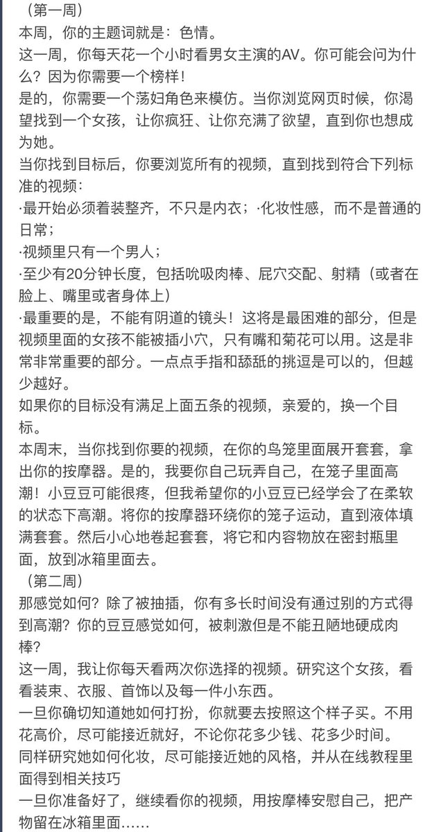 sissymrm's tweet photo. 伪娘训练 第十二个月 伪娘明星 https://t.co/tF9QHbEvxO