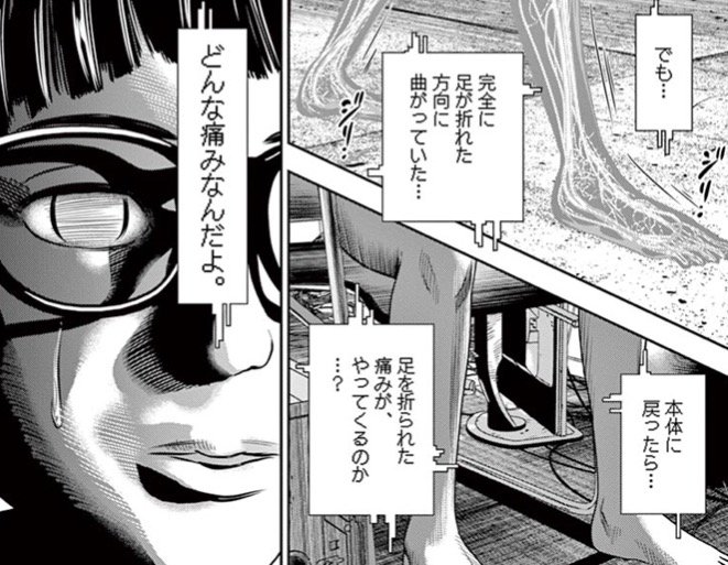 Hikari Man ヒカリマン 3巻のネタバレ感想 ダイヤに勝利してキス 闇漫