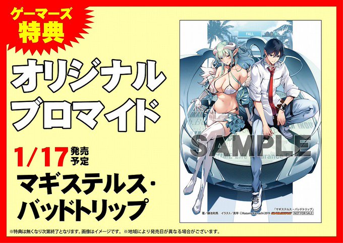 リアリスト魔王による聖域なき異世界改革iのtwitterイラスト検索結果 古い順